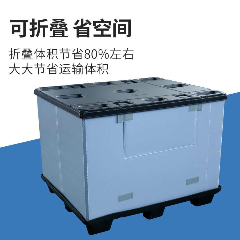 可定制pp围板箱折叠天地盖防水蜂窝板中空板物流周转箱塑料中转箱