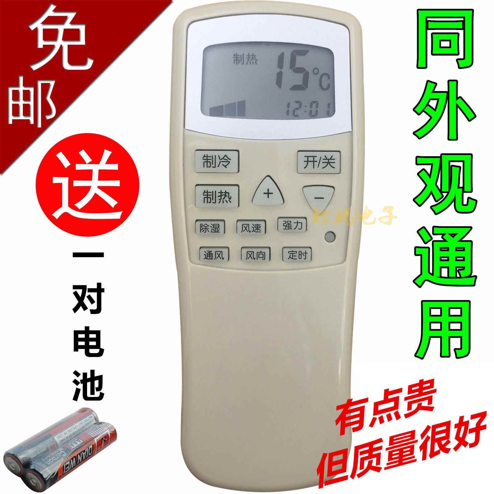 适用  春兰空调遥控器 静博士小博士KFR-35GW/VK /VJ /T KFR-25GW