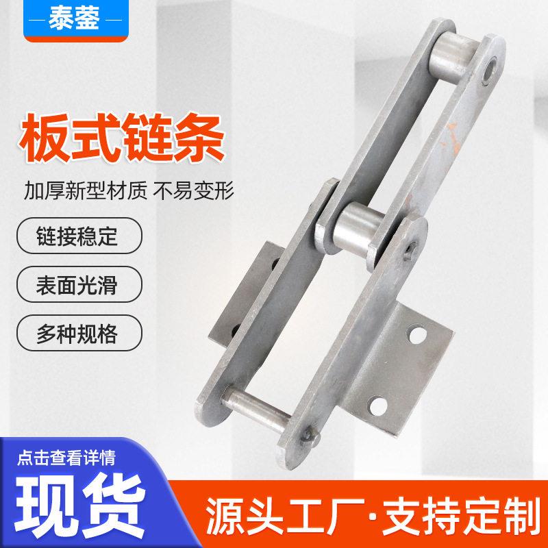 NE30工业机械链条板式链条矿用刮板机板链提升机NE15板式链条