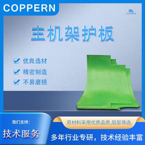 适用于美卓HP500圆锥破碎机主机架护板破碎机配件矿山机械设备