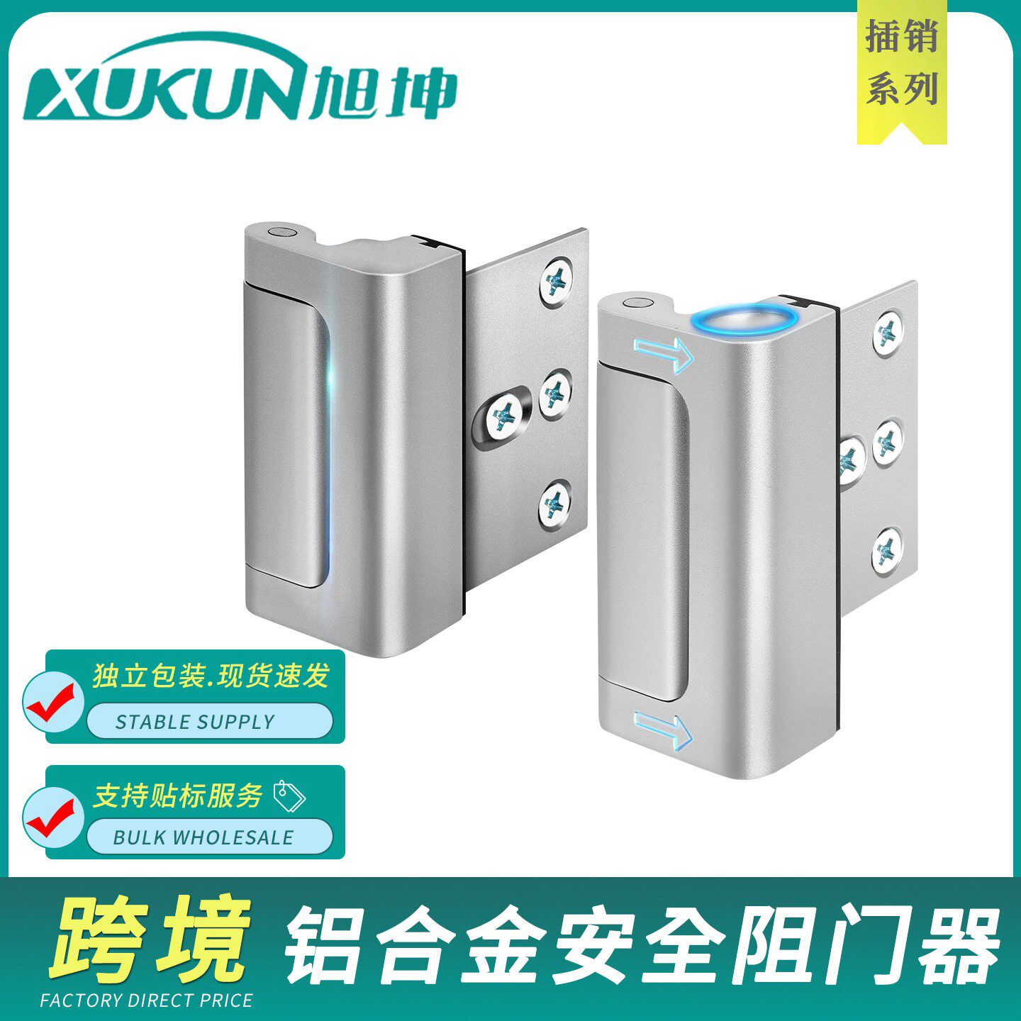 家庭安全门锁 儿童安全门加固锁 带3英寸防盗 铝合金合页插销夜锁