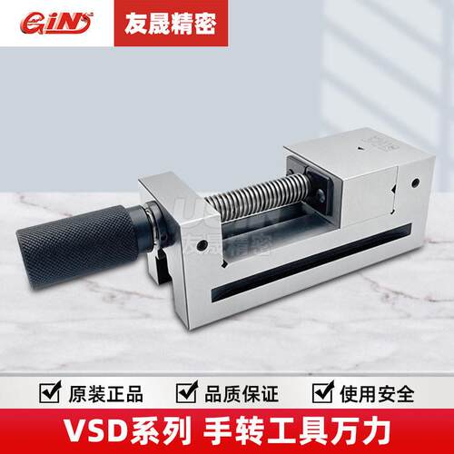 华南区总经销台湾精展手转工具万力VSD60磨床批士平口钳6寸