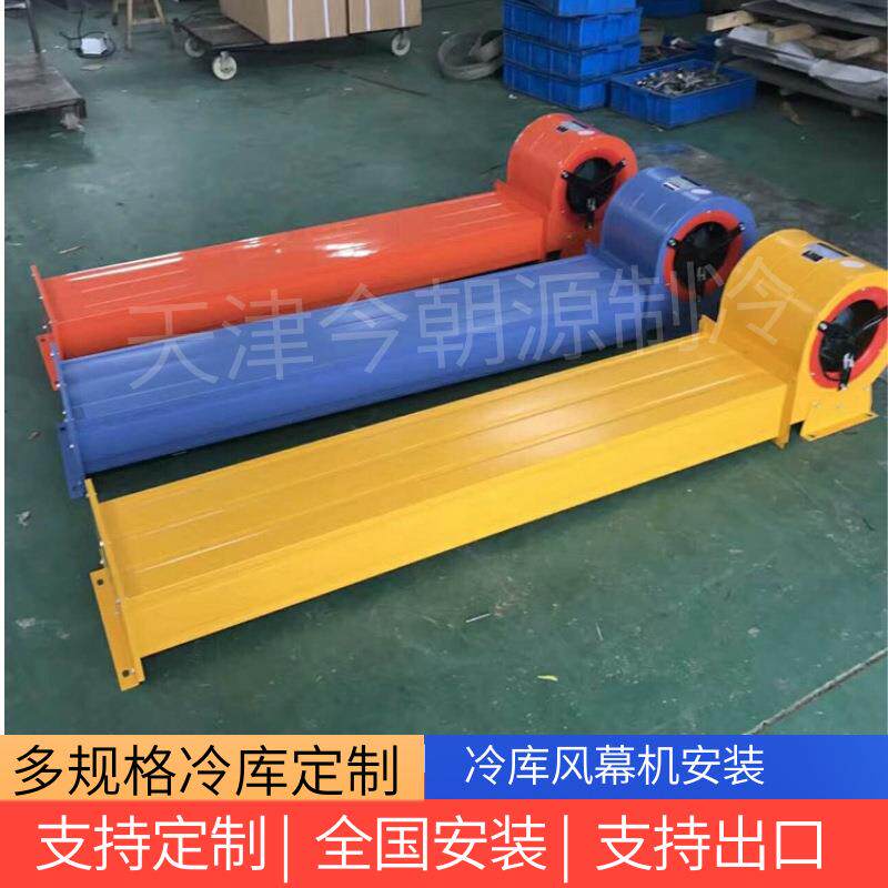 承接各类制冷工程自有厂房轴流式冷库风幕机离心式大风量风幕机