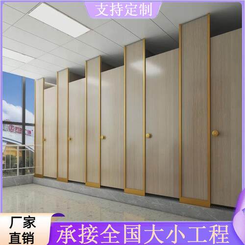 公共化妆室隔断板抗倍特厕所pvc防水隔断学校铝蜂窝厕所隔断板