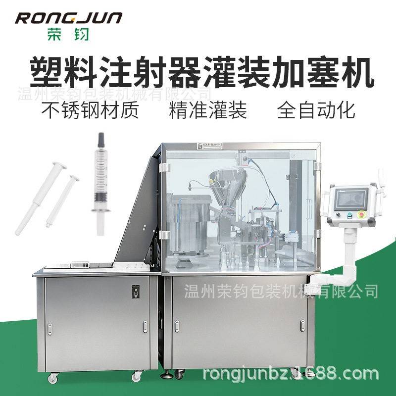 自动气动真空灌装机流水线预充式塑料管预灌封注射器预灌封生产线