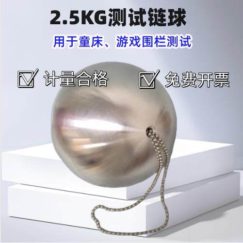 EN7162.5KG童床摇蓝测试炼球 童车试验炼球 其它仪表仪器