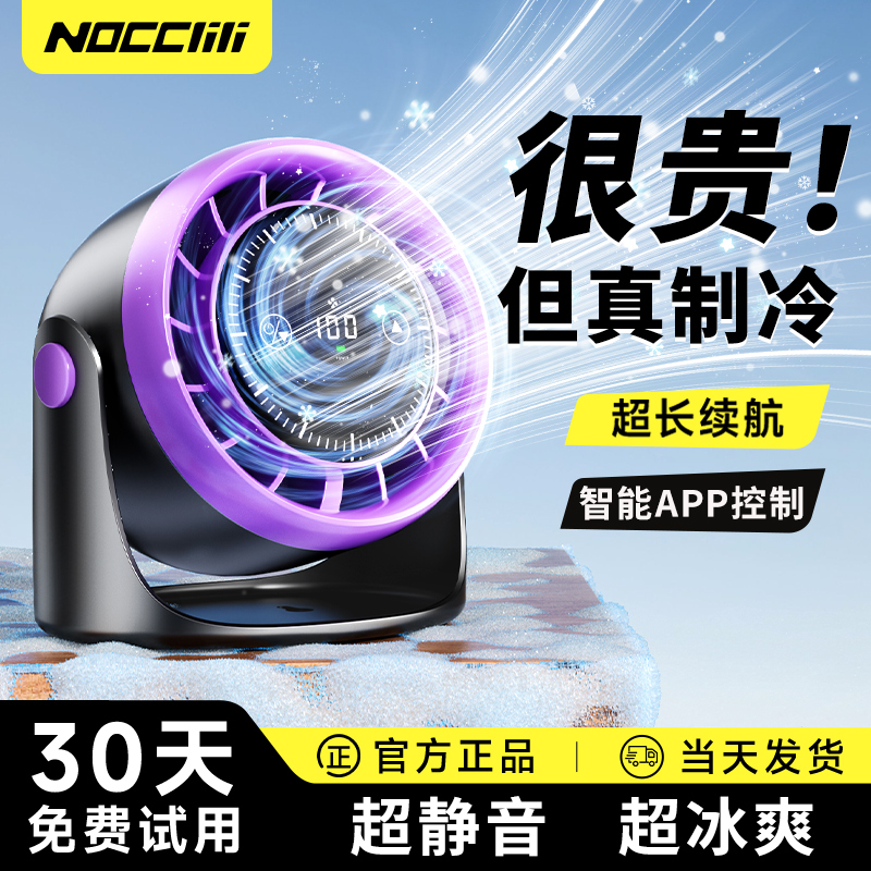 空气循环电风扇家用超静音2025新款小型台式桌面办公室制冷小风扇