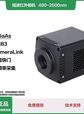 400–2500nm|国产SWIRInGaAs|USB3CameraLink|制冷|短波红外相机
