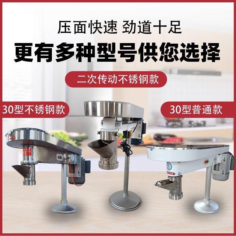 二次传动饸饹面机电动商用饸络面条土豆粉机全自动压粉机苕粉机