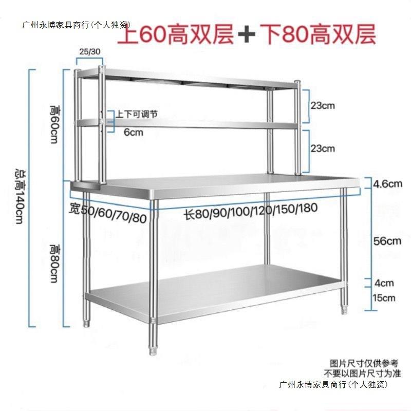 不锈钢工作台双层桌子切菜调料台带立架后厨操作台置物架货架图片