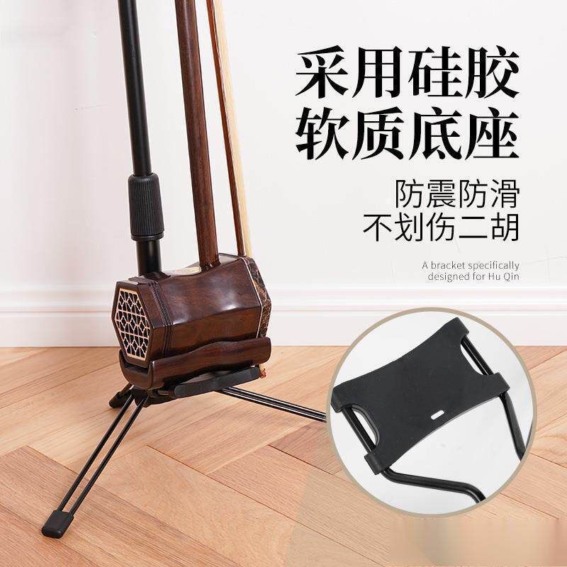 胡子京配件的胡京胡QCI支架板琴架子胡放高架放置二胡二胡二胡琴