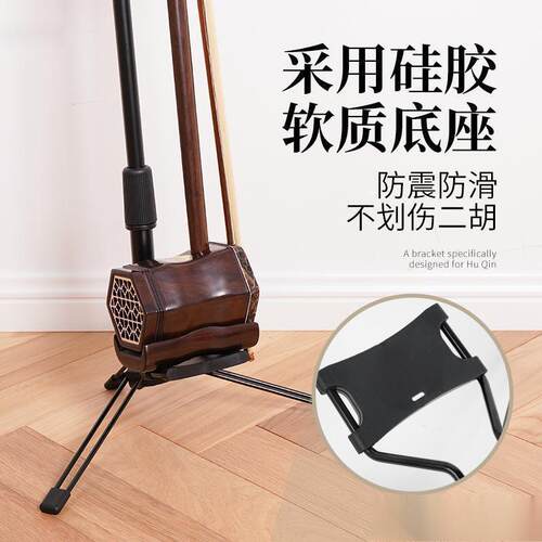 子配件的京胡支架架板子胡架胡琴京放高胡放EZT置二胡二胡二胡琴