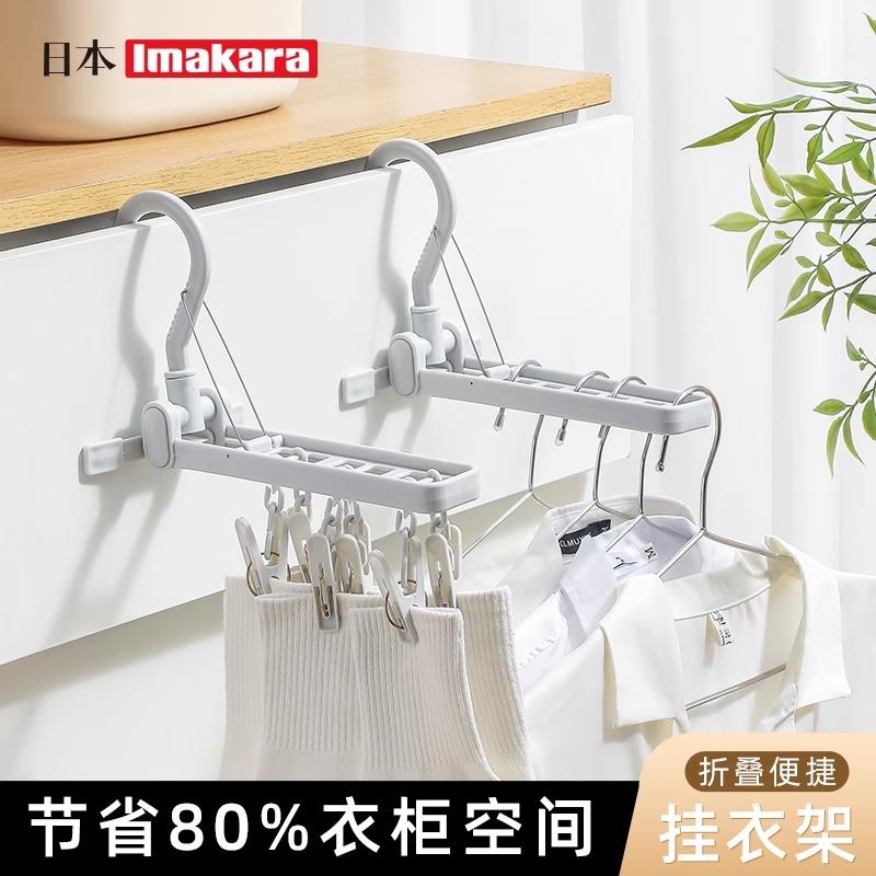 日本折叠衣架旅行出差酒店室内晾衣神器外出便携式多功能衣挂5孔
