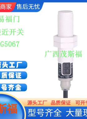 ifm易福门电容式接近开关KG5067广西茂斯福供应