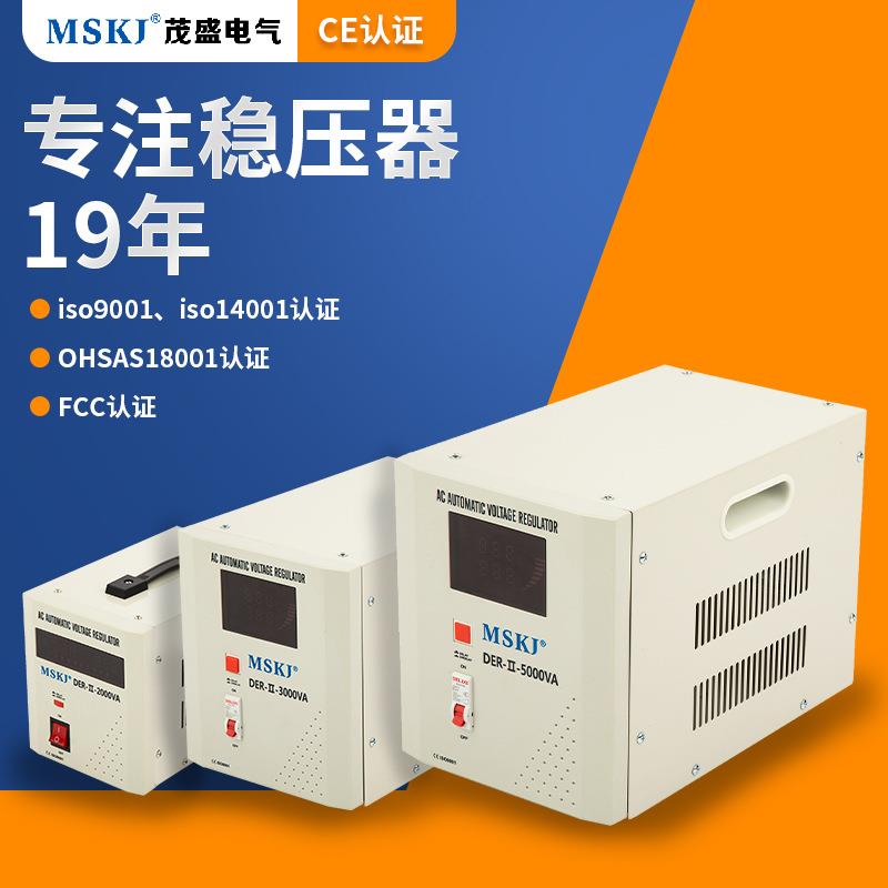 茂盛DER电子交流稳压器家用电器冰箱电视小型220v稳压器厂家
