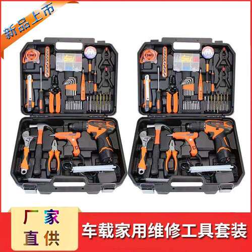 工厂家用五金工具套装维修工具锤子锂电钻扳手电工工具JG-079