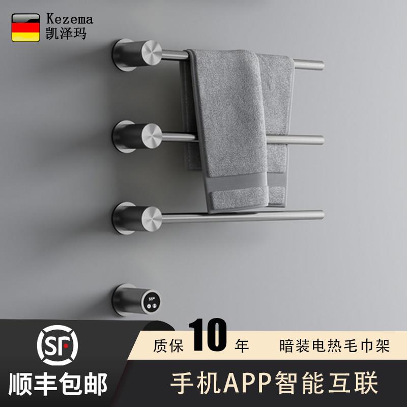 kezema凯泽玛数显暗装智能加热电热毛巾架碳纤维隐藏预埋极简烘干
