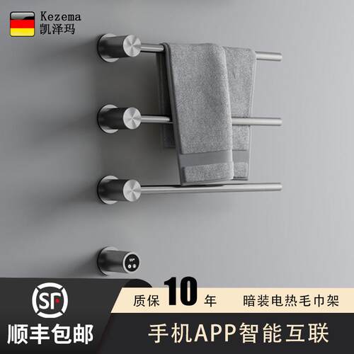 kezema凯泽玛数显暗装智能加热电热毛巾架碳纤维隐藏预埋极简烘干