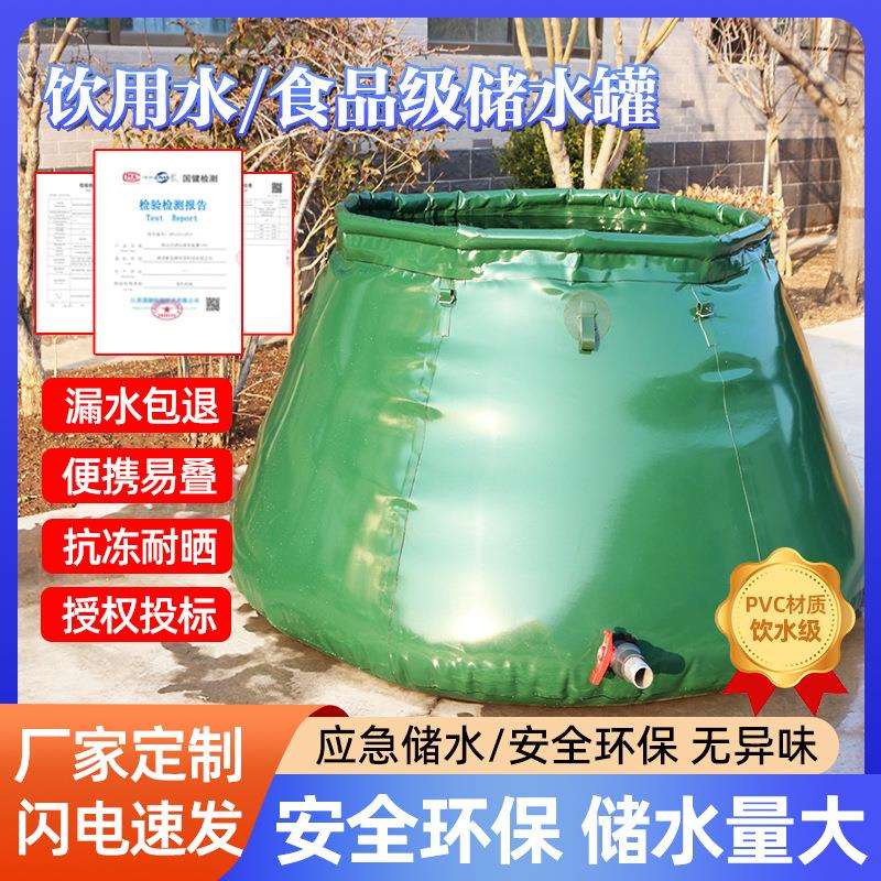 食品级饮用水软体储水罐大容量水袋移动户外便携折叠农用抗旱家用