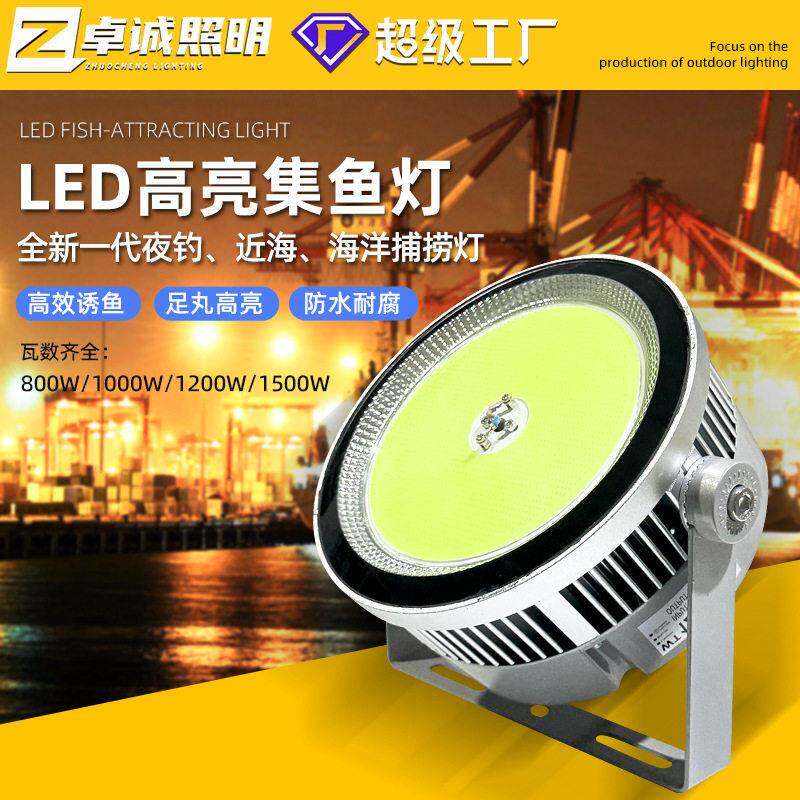 led大功率集鱼灯诱鱼灯鱿鱼灯船用探照灯超亮捕鱼海钓鱼聚鱼灯厂