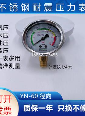 不锈钢耐震三色彩色压力表YN601.6/25/40MPA气压液压油压水压防震