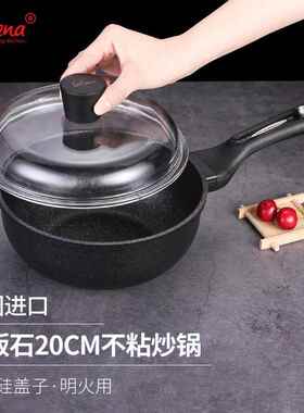 正品LCena韩无国进口麦饭石迷小炒锅单a人宿舍你宝宝辅食锅具烟不