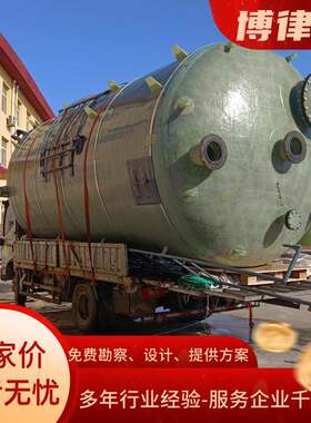 化工溶液玻璃钢缠绕罐 酱油发酵罐玻璃钢储存罐 玻璃钢立式储罐0