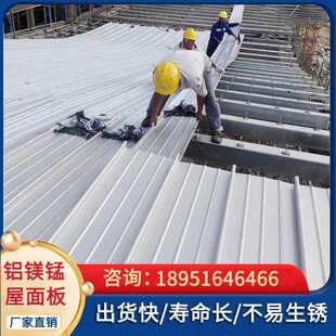 屋面瓦支架系统锰镁板瓦片铝合金金属铝屋顶金属材料屋面厂家销售