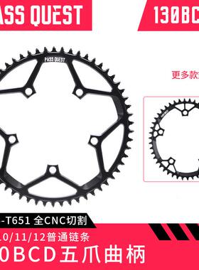 PASS QUEST 130bcd小布五爪公路折叠车正负齿牙盘圆椭圆单盘齿盘