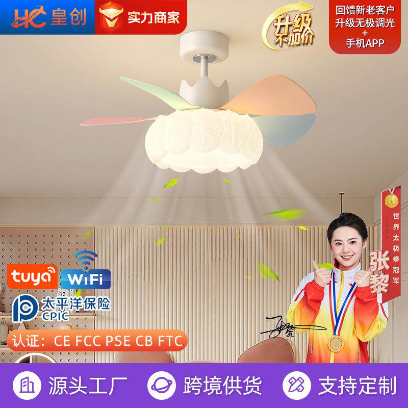 跨境羽毛吸顶风扇灯卧室书房儿童房彩色风扇灯具五叶全光谱吊扇灯