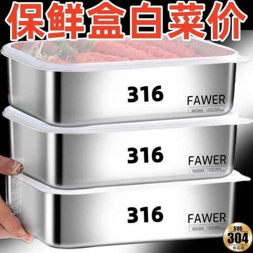 316L不锈钢托盘长方盘食品级带盖平底加厚多用凉菜蒸盘毛巾多用盘
