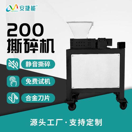 200型撕碎机双轴小型废旧布料金属静音无需磨刀多功能撕碎机