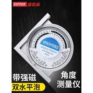 电子数显水准仪高精度坡尺多功能角度测量仪配强磁水准水尺工具