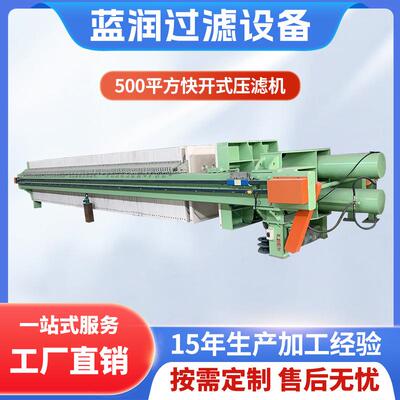 禹州厂家直供全自动快开式压滤机高压高效泥水固液分离设备