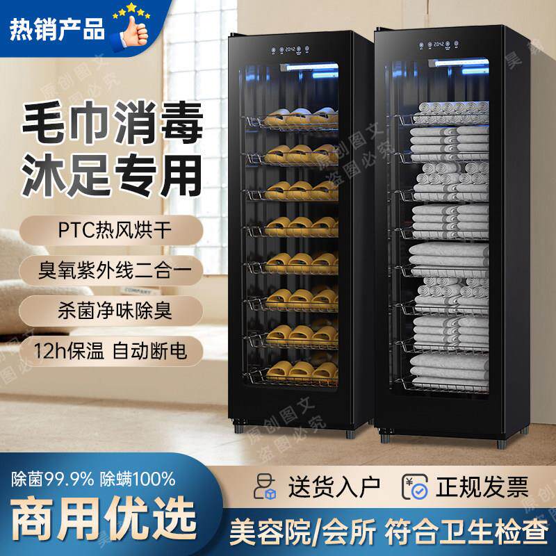 紫外线毛巾烘干消毒柜美容院会所理髲店加热小型立式单双门商用