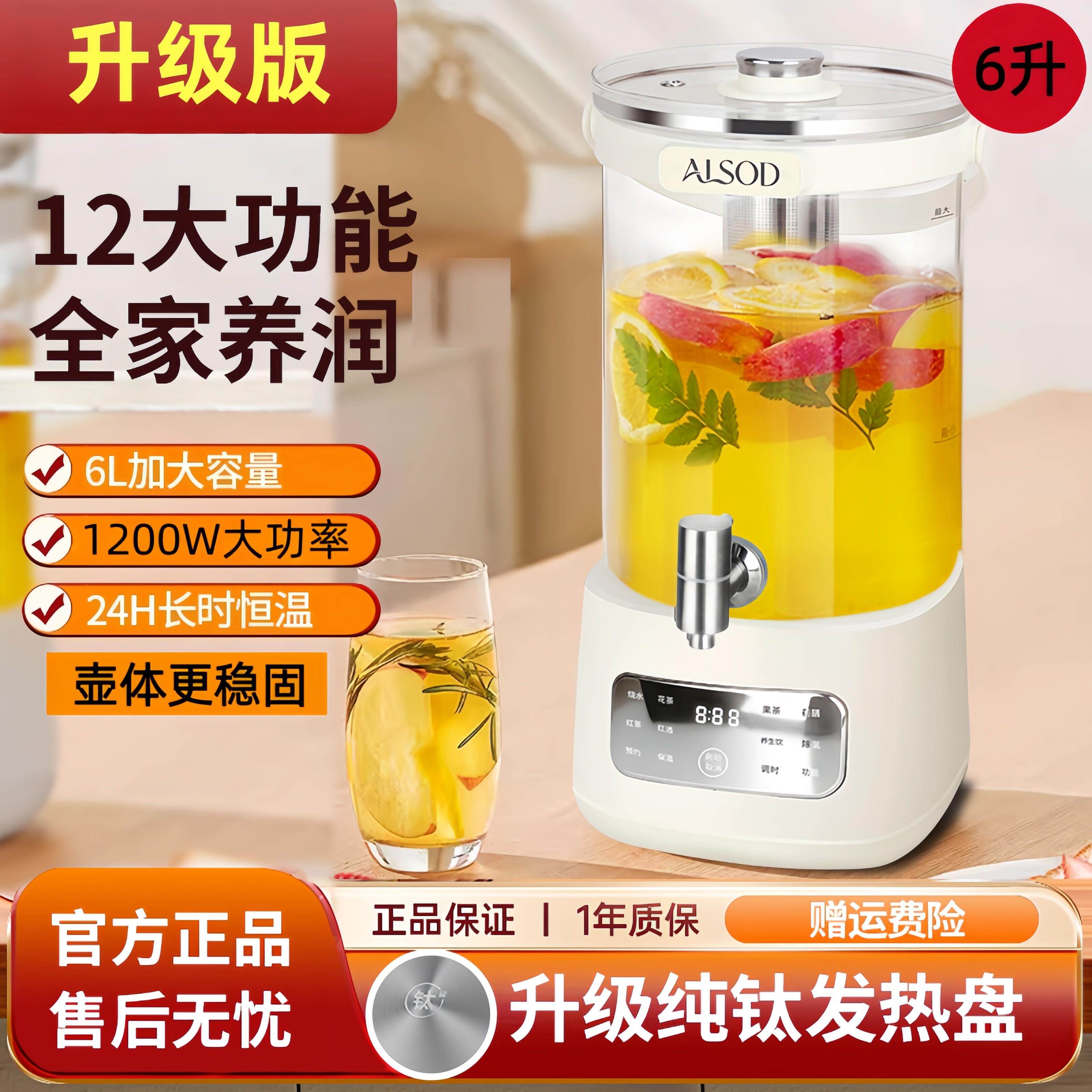 6L大容量养生壶花茶桶多功能家商用智能恒温烧水壶炖煮一体泡茶桶