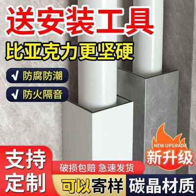 碳晶板管道装饰护角pvc包管神器装饰板天燃气u型柱子护板遮挡神器