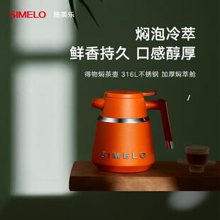 316不锈钢保温壶煮茶壶 SIMELO印象京都得物焖茶壶尊享版