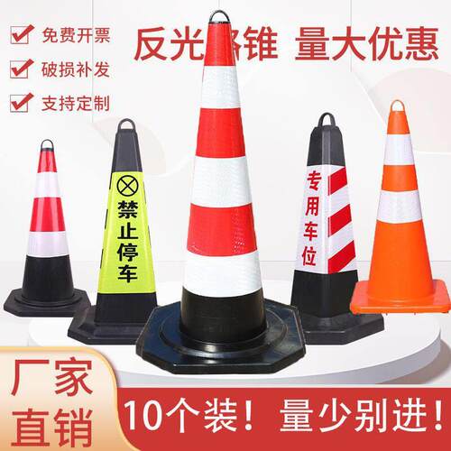 70cm橡胶路锥反光锥提环圆锥桶90cm雪糕筒隔离锥警示柱安全路障锥