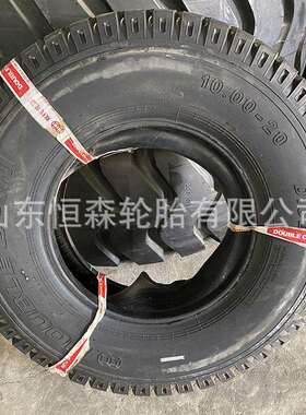 双钱1000-20载重货车轮胎 1100-20 1200-20卡车轮胎D10B羊角花纹