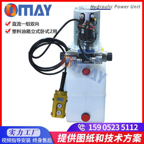 hydraulic power unit12/24v动力单元直流电动液压油泵总成