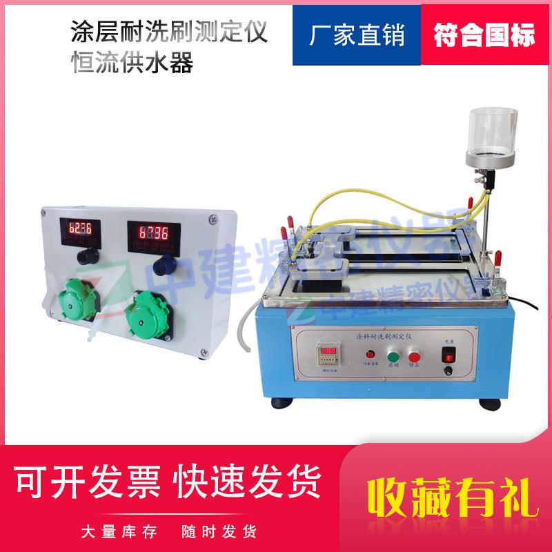 涂料耐洗刷测定仪性能仪器QFS合成树脂乳液内外墙涂料建筑新标准