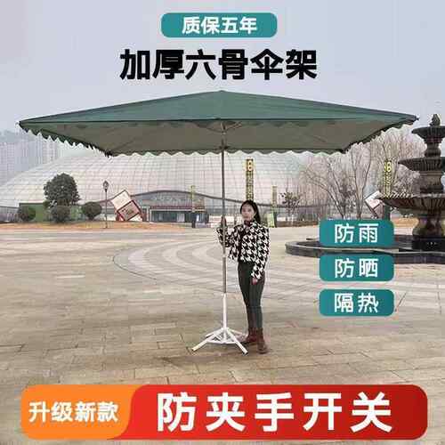 太伞大型户外摆摊遮Qrk5Jxkw阳雨伞阳四方长方伞形防晒雨棚大庭院