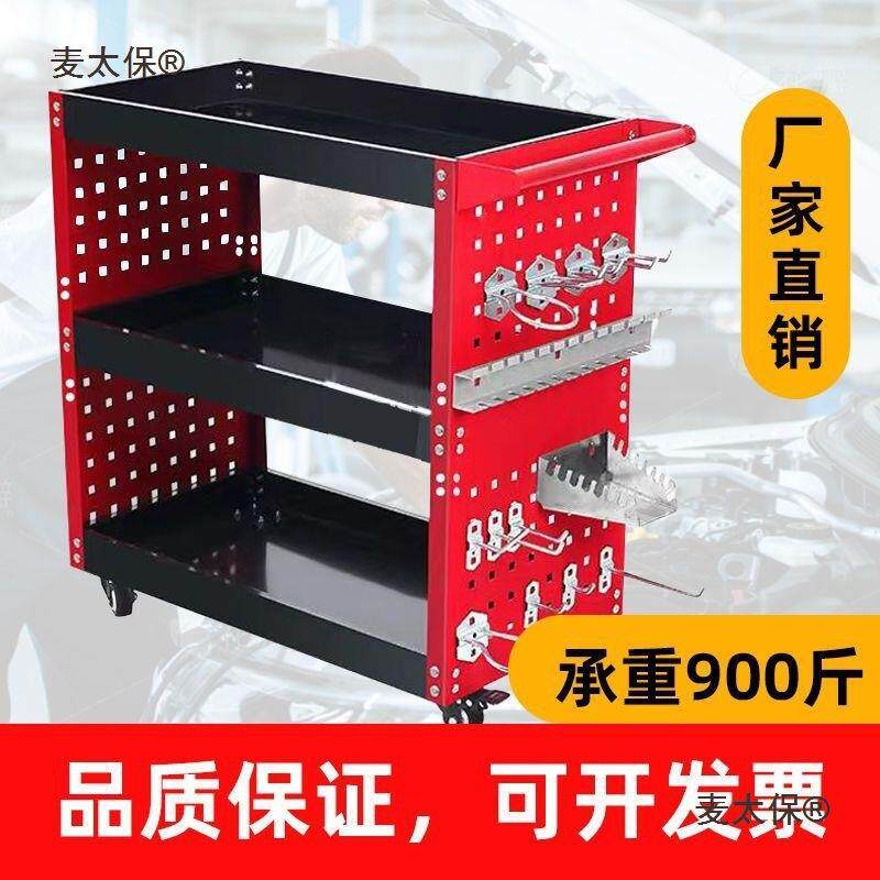 工具车三层零件盒汽修收纳式多功能洗车工具架车间加厚周转麦太保