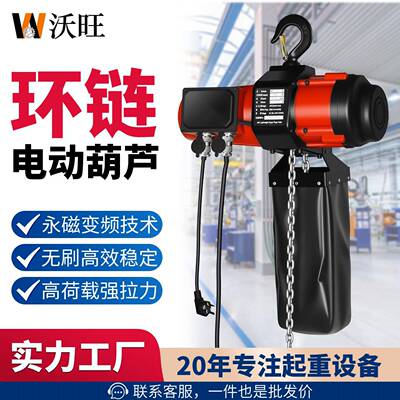 环链电动葫芦家用220v2吨1吨变频可调速小型吊机倒链提升机吊葫芦