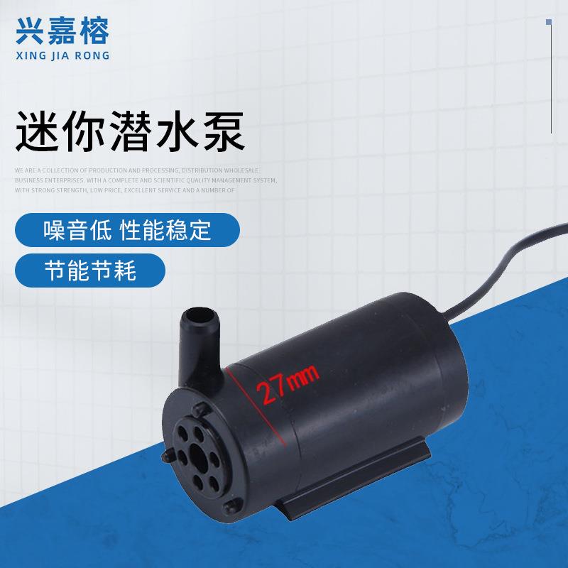 USB一米线迷抽水机迷你潜水泵5V12V车用尿素导流黑色水族专用静音
