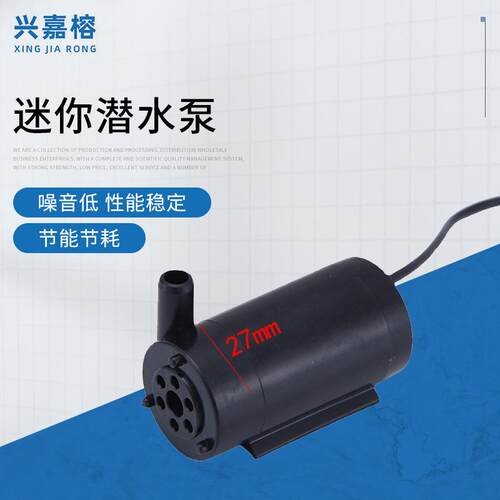 USB一米线迷抽水机迷你潜水泵5V12V车用尿素导流黑色水族专用静音