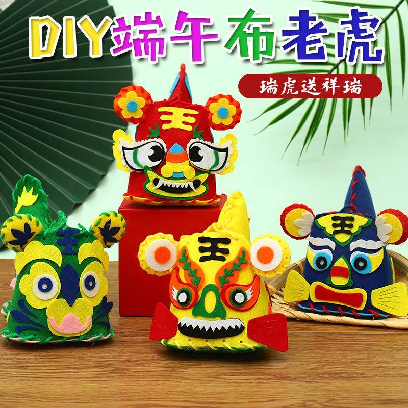 不织布布老虎diy材料包玩偶儿童幼儿园手工摆件中国风民间工艺品