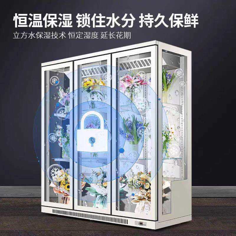 鲜花保专鲜柜花店用500冷藏展示柜商用蛋糕风门冷冰箱三立双式