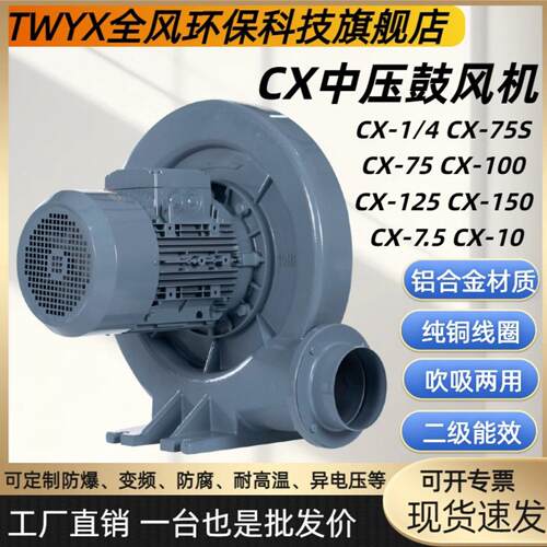 离心式中压鼓风机220v380V激风光雕刻烟694吸抽烟排尘锅炉助中燃